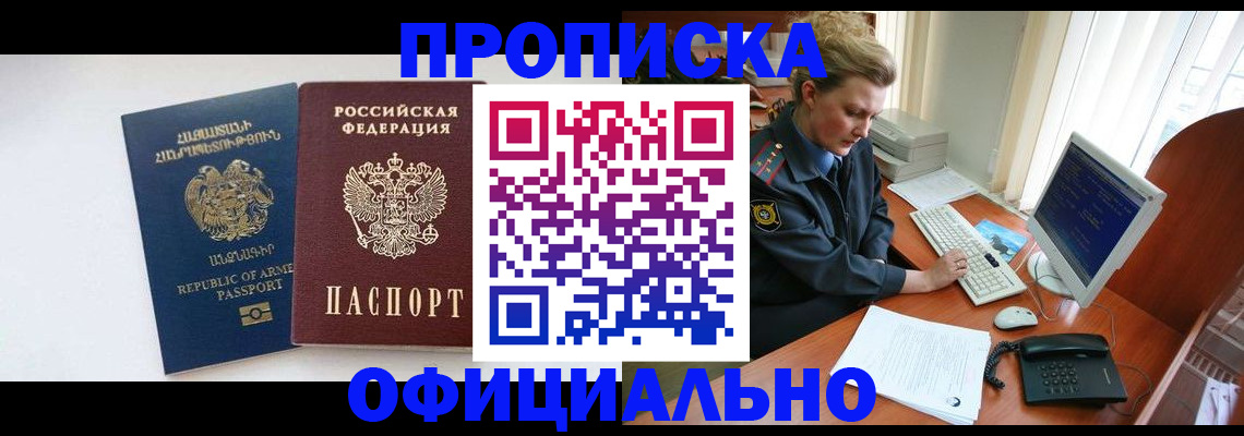 временная регистрация адрес в Марксе