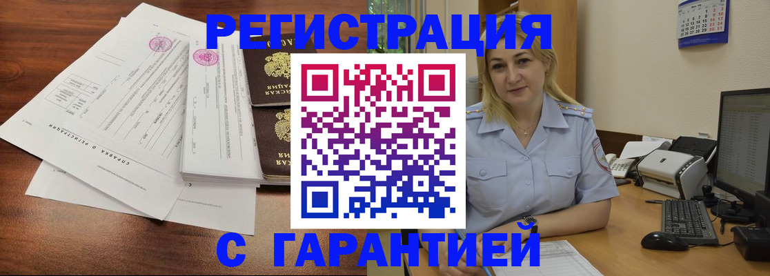 регистрация в Марксе