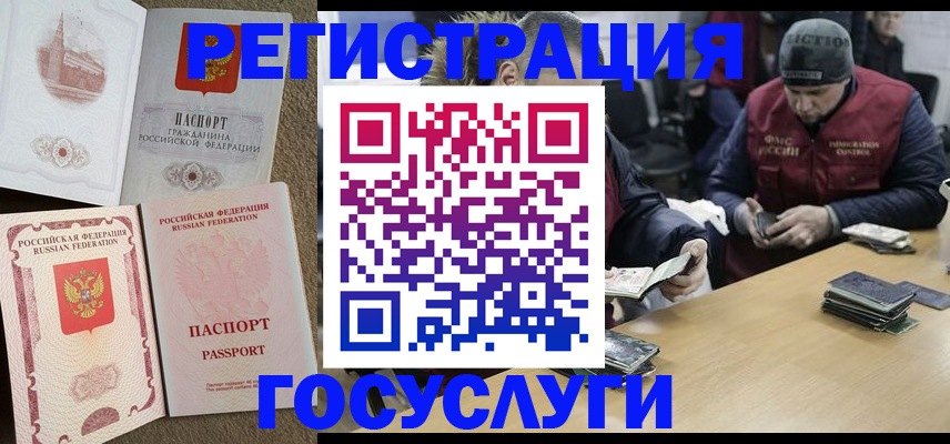 прописка иностранных граждан в Марксе