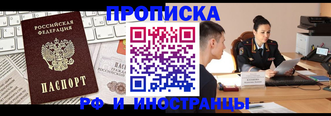прописка для военкомата в Марксе