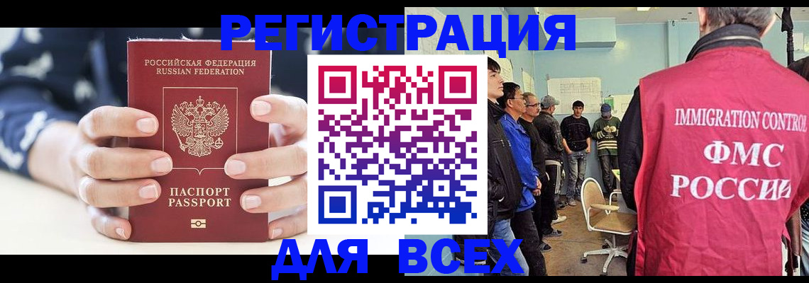 временная регистрация адрес в Марксе